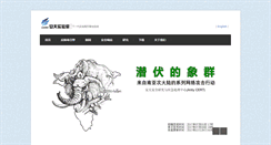 Desktop Screenshot of antiy.com