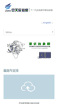 Mobile Screenshot of antiy.com