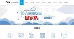 Desktop Screenshot of hr.antiy.com