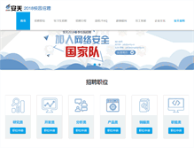 Tablet Screenshot of hr.antiy.com